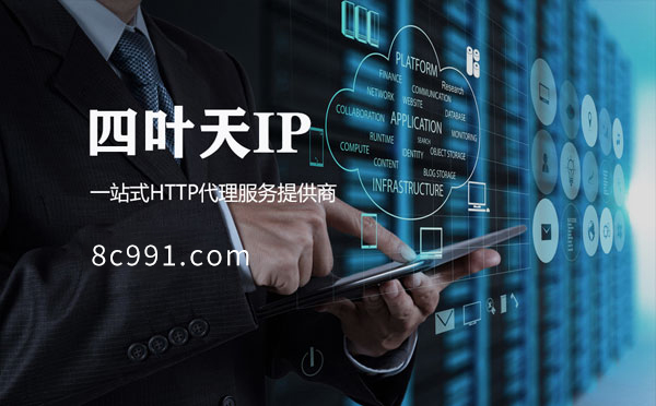 【六盘水代理IP】IP地址是什么？更改IP地址会有什么影响？